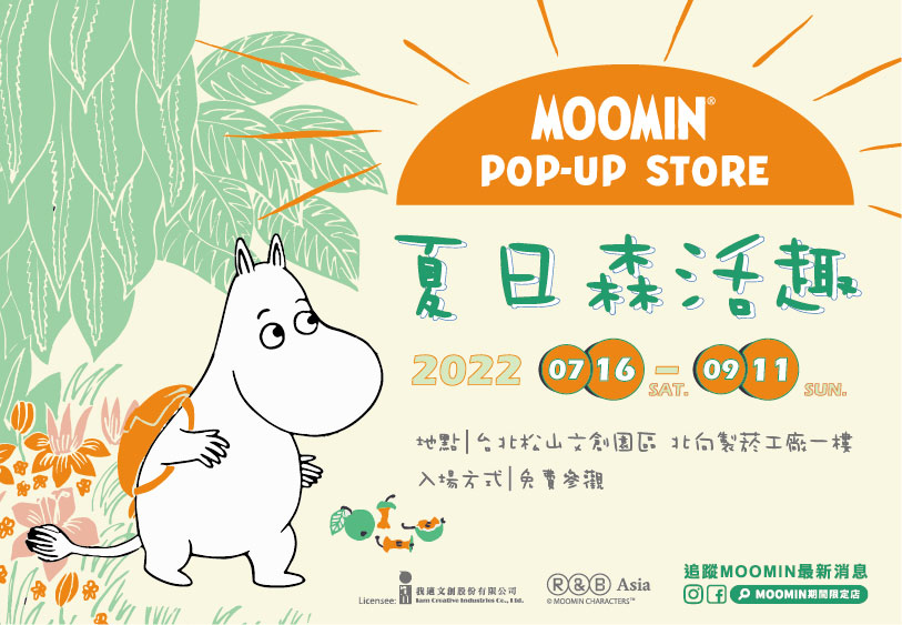 嚕嚕米期間限定店- Moomin TW Official